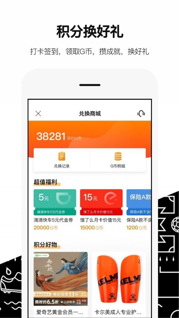 绿茵岁月  v3.4.4图4