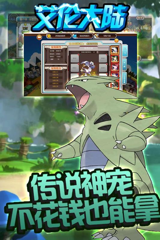 艾伦大陆九游版  v4.02.00图1