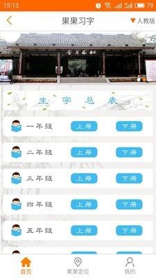 橙果果  v3.2.1图2