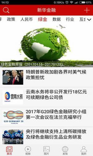 新华金融  v1.0.6图3