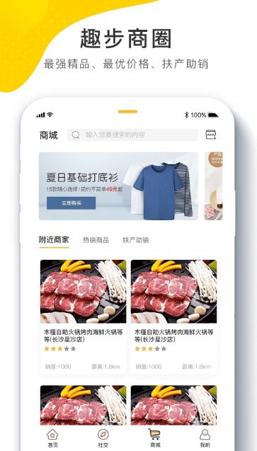 96趣步  v1.22图3