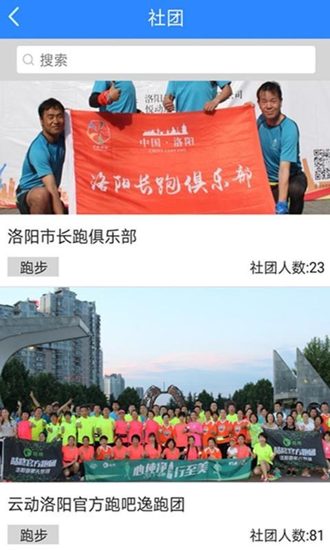 云动洛阳  v2.7图5