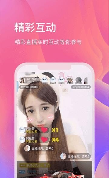 泡泡直播秀