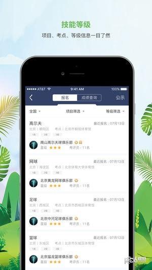 MEDO体育  v1.4.5图1