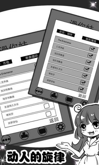 滑你妹  v1.0.45图3