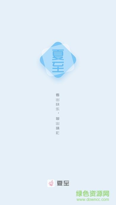 夏至小说网(免费小说)  v1.3图4