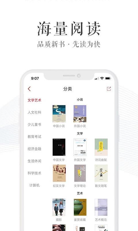 新华读佳  v1.0.36图5
