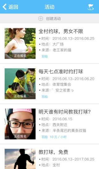 汇运动  v2.7.12图2