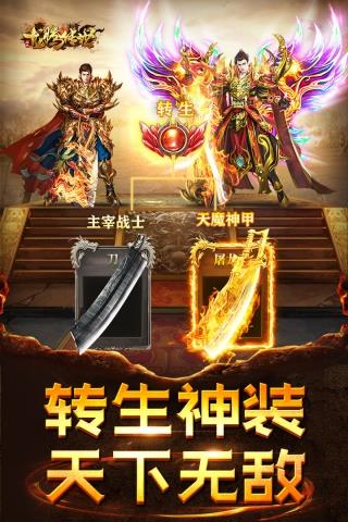 龙腾传世官网版