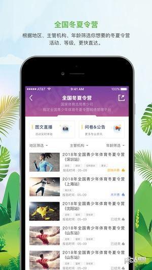MEDO体育  v1.4.5图4
