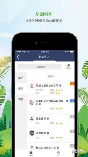 MEDO体育  v1.4.5图2