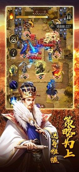 新三国志赵云传奇  v1.0.1图2