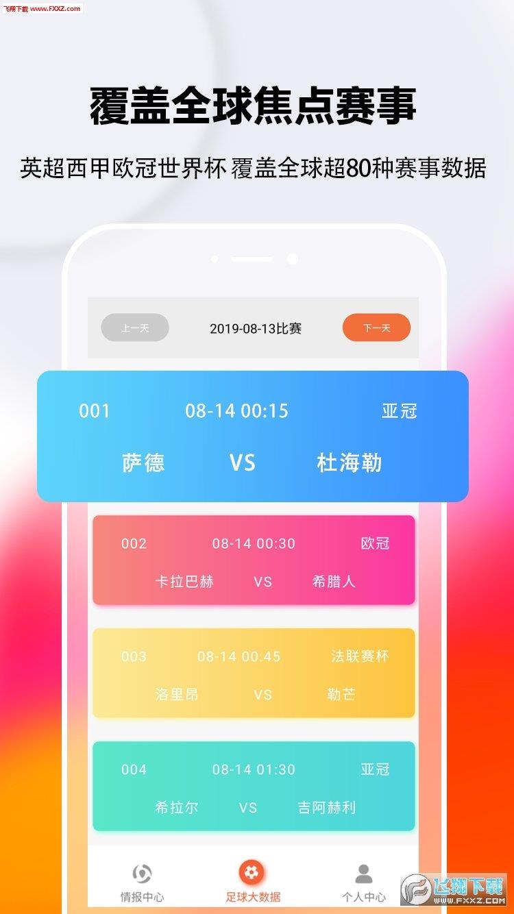 国国侃球
