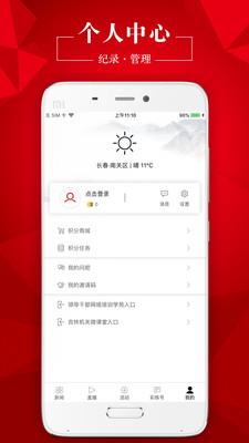彩练新闻  v3.17.6图5