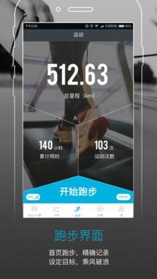 Wolfy跑步  v1.2.0图5