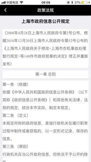 松江体育  v1.0.0图5