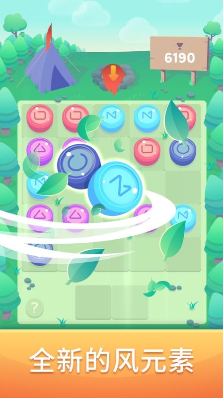 棋盘消除  v1.2.2图2