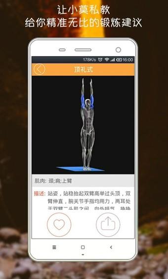 莫比瑜伽  v2.5图1