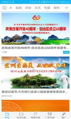 新河池  v1.1.1图4