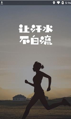96趣步  v1.22图4