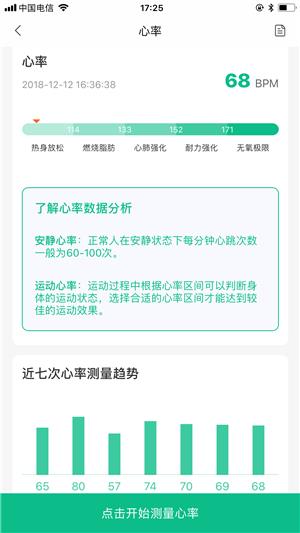 卡路里巴巴  v1.4.2图3