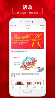 彩练新闻  v3.17.6图3