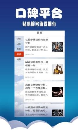 蛋蛋健身  v1.0.2图2