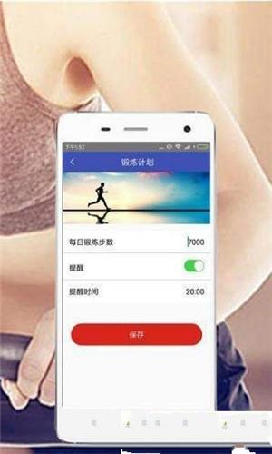 小姚计步  v0.2.0图3