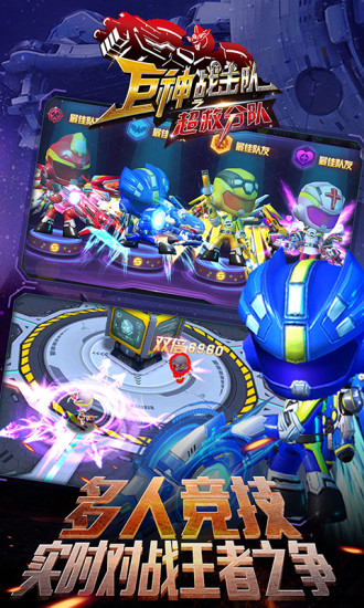 巨神战击队之超救分队  v1.0.3图3