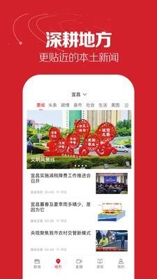 湖北日报  v6.1.9图2
