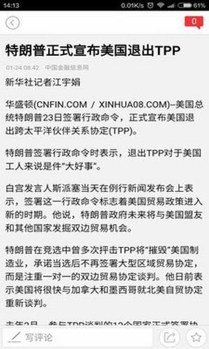 新华金融  v1.0.6图5