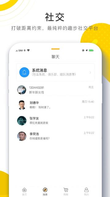 96趣步  v1.22图1