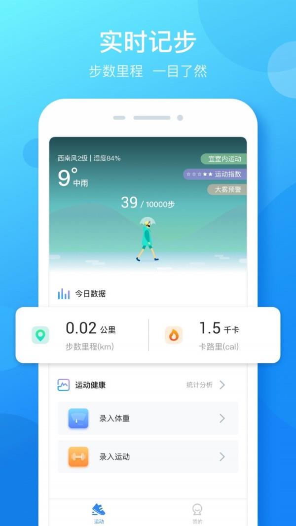 大步签进  v1.32图1