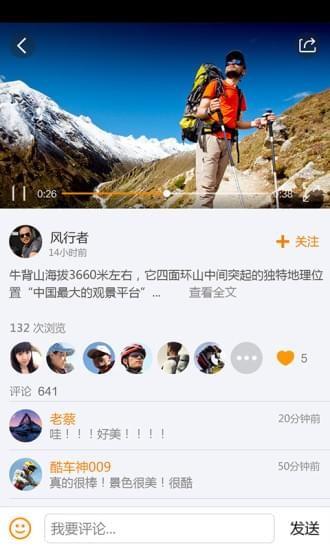 萤石运动