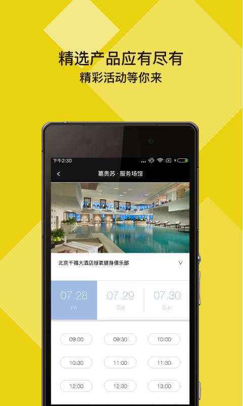 柠檬健身  v3.7.3图3