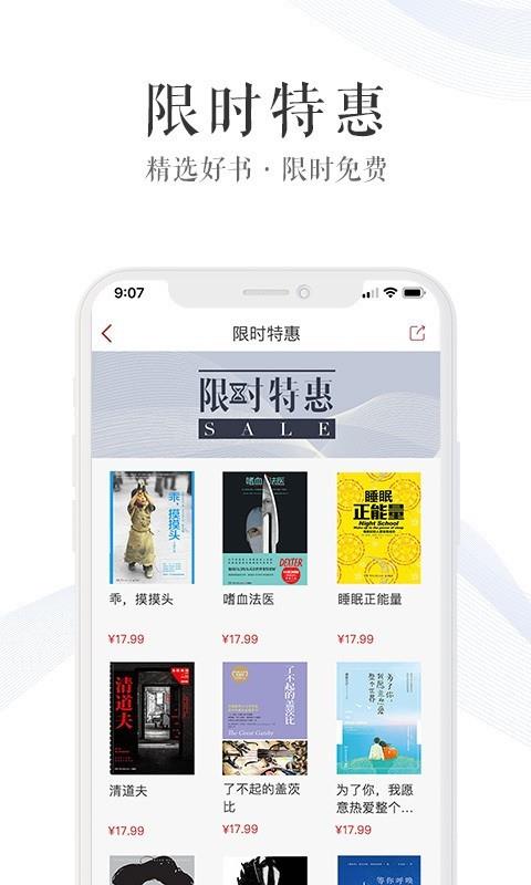 新华读佳  v1.0.36图3