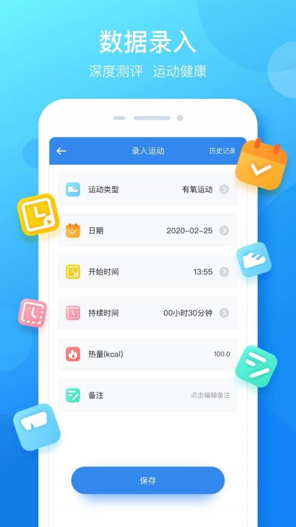 大步签进  v1.32图3