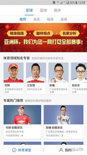 运动之道  v10.3.2图1