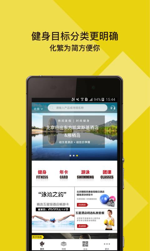 柠檬健身  v3.7.3图2