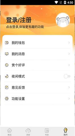 宜搜漫画官网版