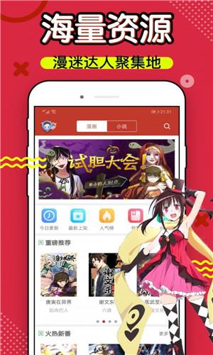 六弟漫画免费手机版