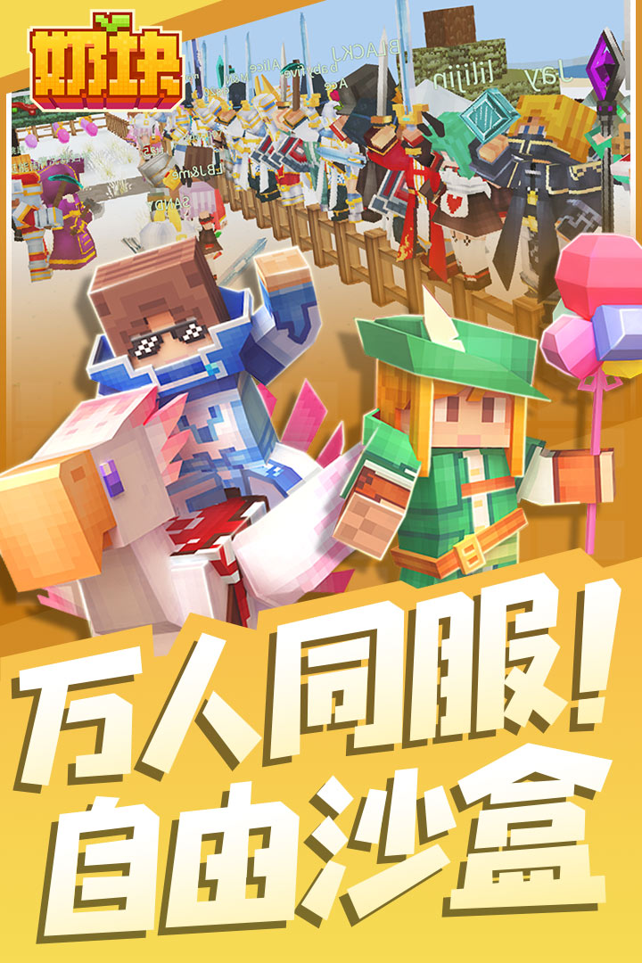 奶块qq版  v6.8.0.0图1