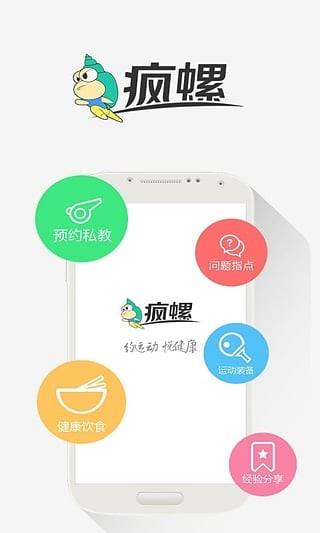 疯螺  v2.2.00图1