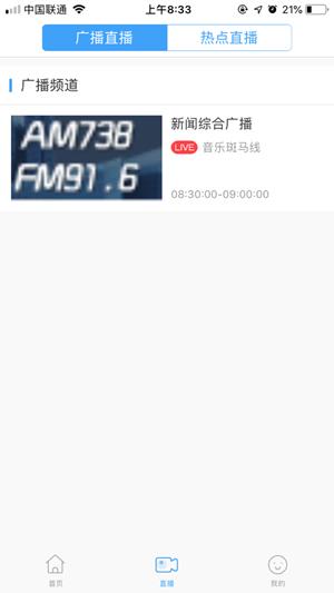 桦甸融媒  v1.0.4图2