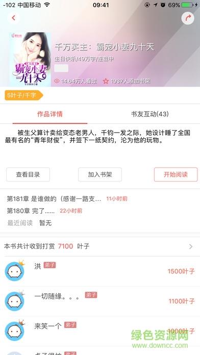 夏至小说网(免费小说)