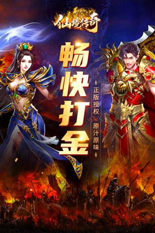 仙境传奇官网手游版  v1.17.36图4