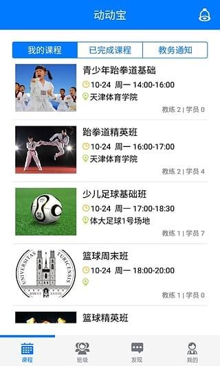 动动宝  v6.0.11图4