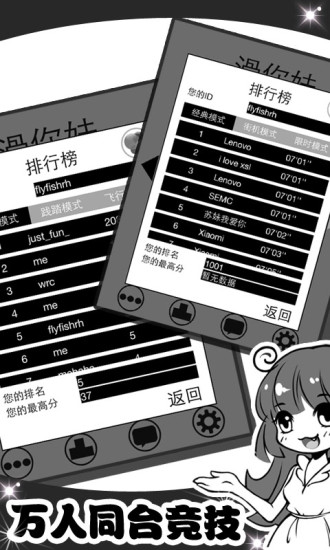 滑你妹  v1.0.45图4