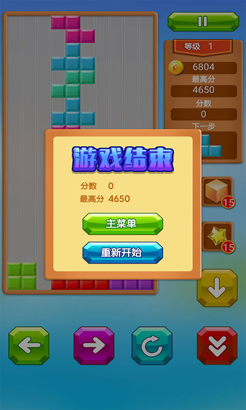 乐游方块消除  v1.0.0图4