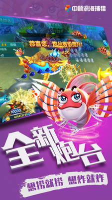 中顺深海捕猎  v98.1.20180408图3